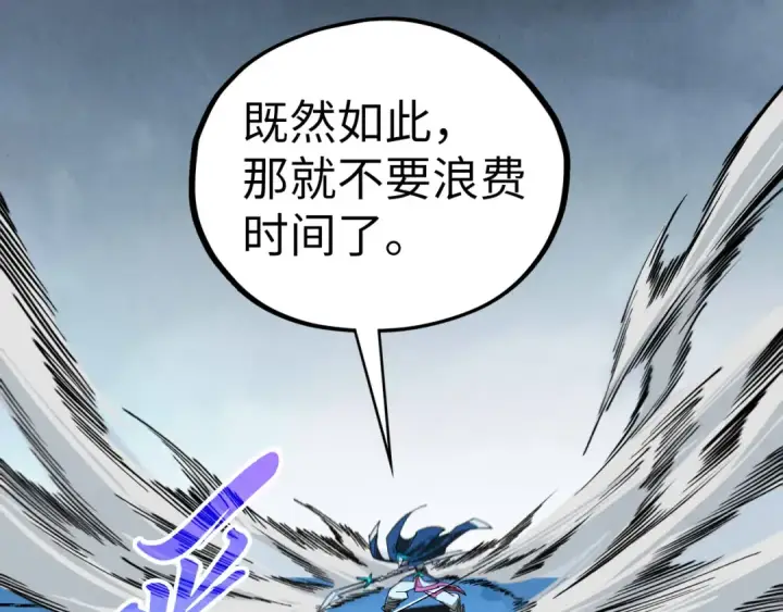 《这一世我要当至尊》第447话 千亿赌注图97