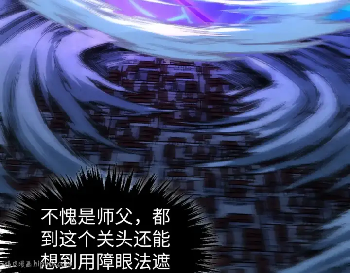 《这一世我要当至尊》第448话 十日同天图104