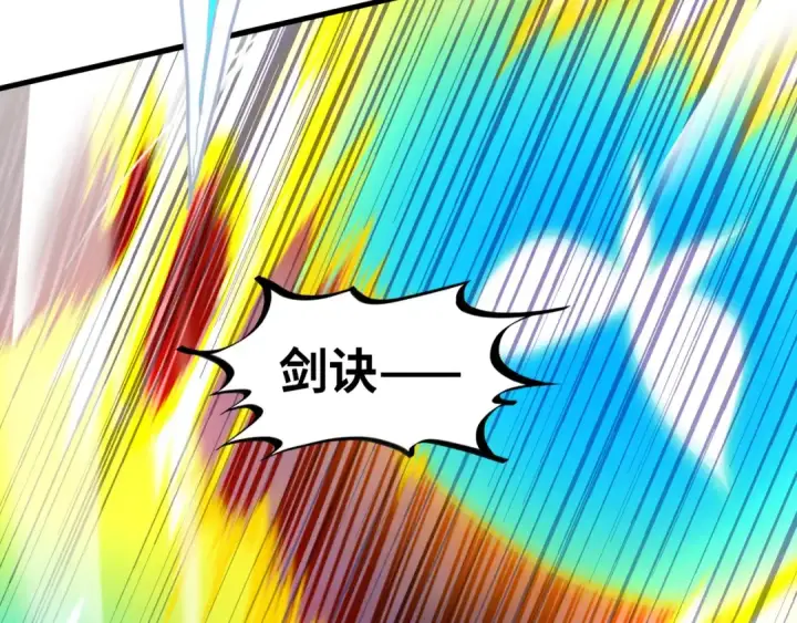 《这一世我要当至尊》第448话 十日同天图108