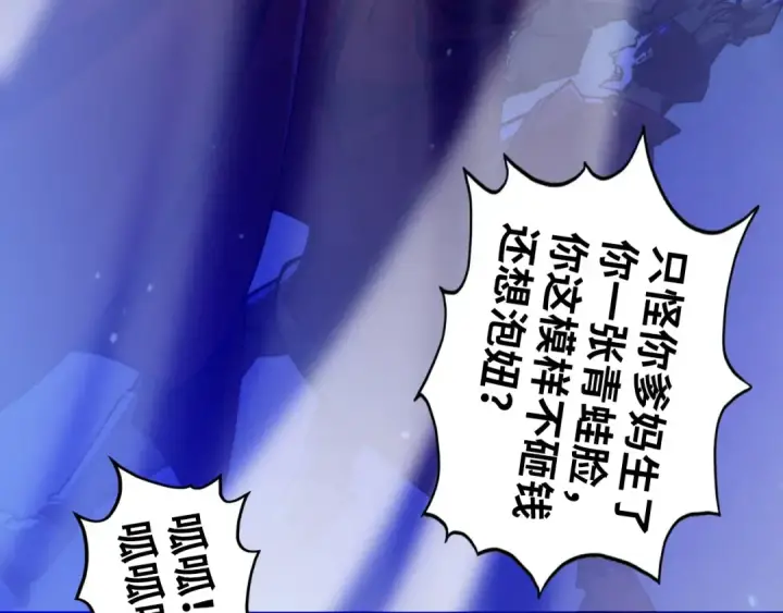 《这一世我要当至尊》第448话 十日同天图11