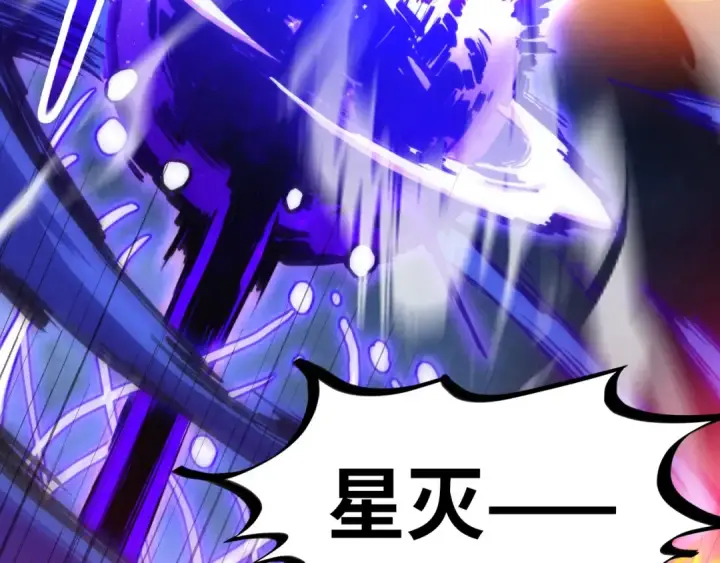 《这一世我要当至尊》第448话 十日同天图111