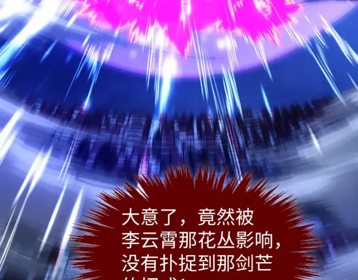 《这一世我要当至尊》第448话 十日同天图118
