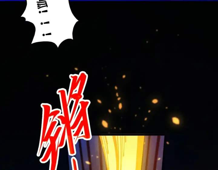《这一世我要当至尊》第448话 十日同天图12