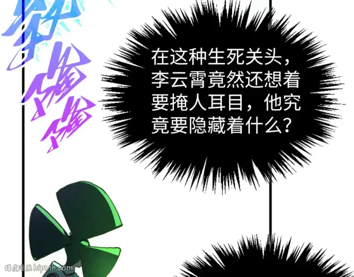 《这一世我要当至尊》第448话 十日同天图128