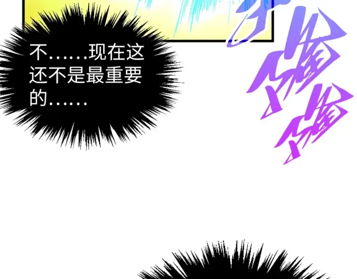 《这一世我要当至尊》第448话 十日同天图130