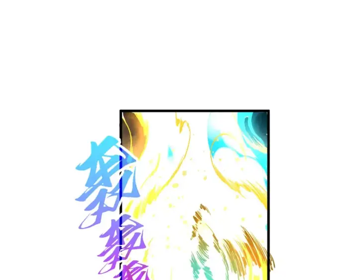 《这一世我要当至尊》第448话 十日同天图133