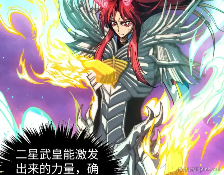《这一世我要当至尊》第448话 十日同天图136