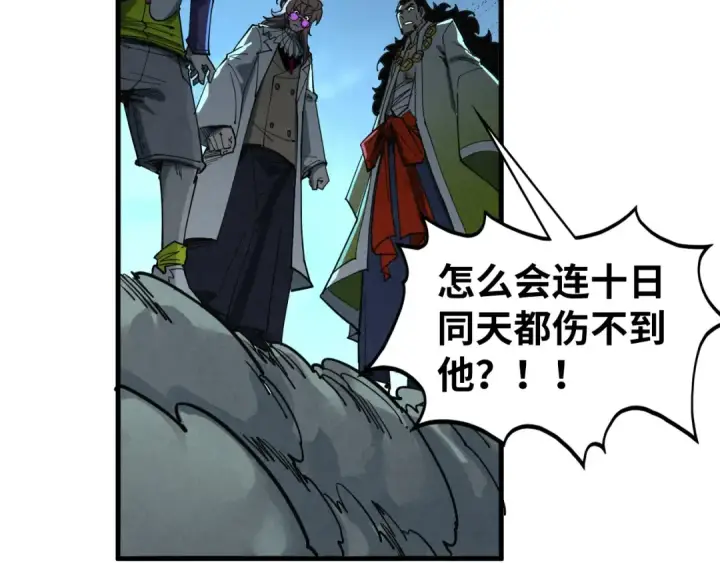 《这一世我要当至尊》第448话 十日同天图142