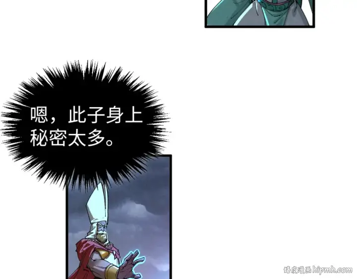 《这一世我要当至尊》第448话 十日同天图144