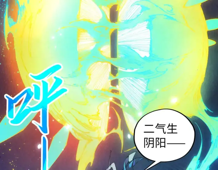 《这一世我要当至尊》第448话 十日同天图15