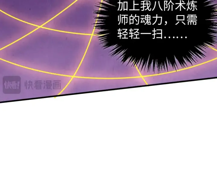 《这一世我要当至尊》第448话 十日同天图154