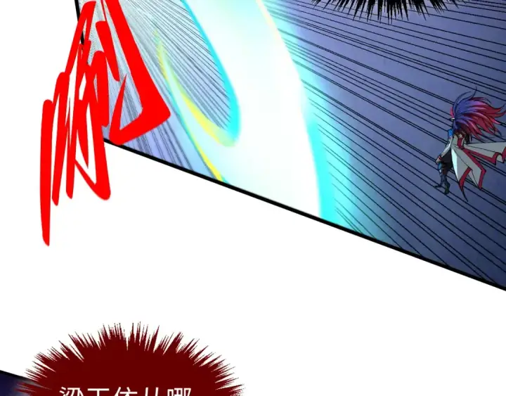 《这一世我要当至尊》第448话 十日同天图157