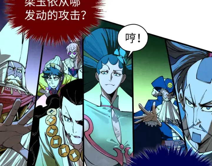 《这一世我要当至尊》第448话 十日同天图158