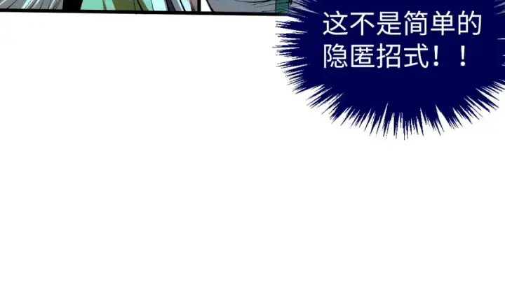 《这一世我要当至尊》第448话 十日同天图159
