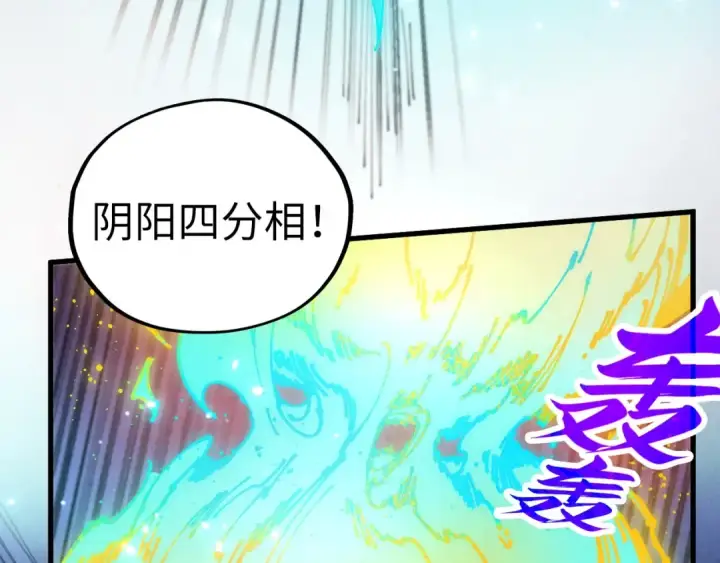 《这一世我要当至尊》第448话 十日同天图17