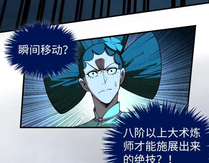 《这一世我要当至尊》第448话 十日同天图170