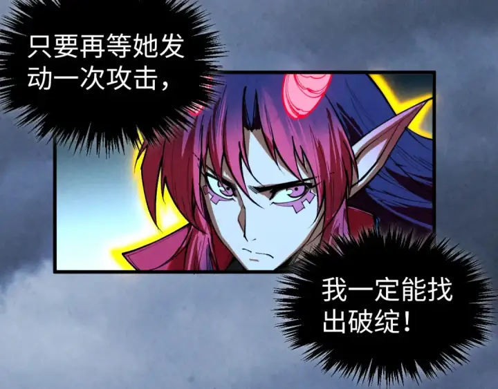 《这一世我要当至尊》第448话 十日同天图172