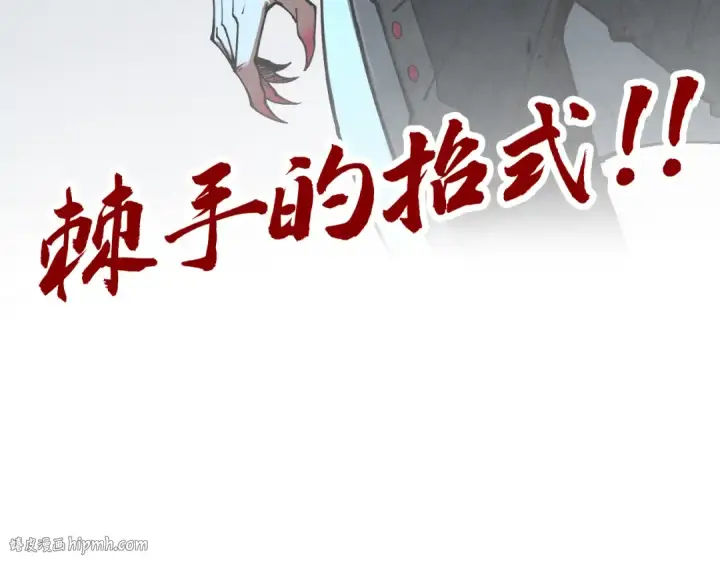《这一世我要当至尊》第448话 十日同天图176
