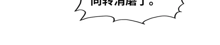 《这一世我要当至尊》第448话 十日同天图23