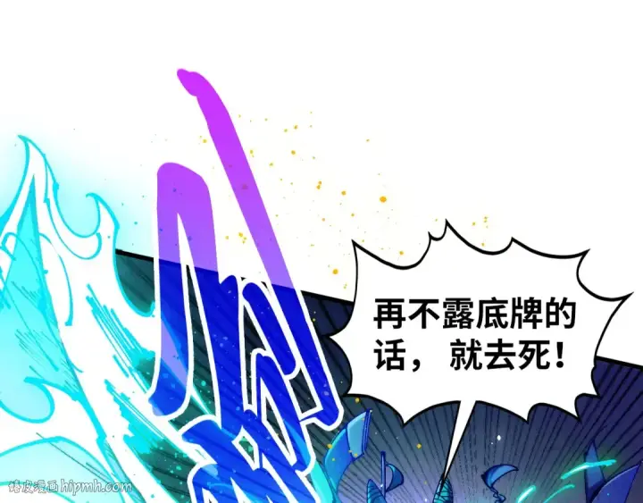 《这一世我要当至尊》第448话 十日同天图24