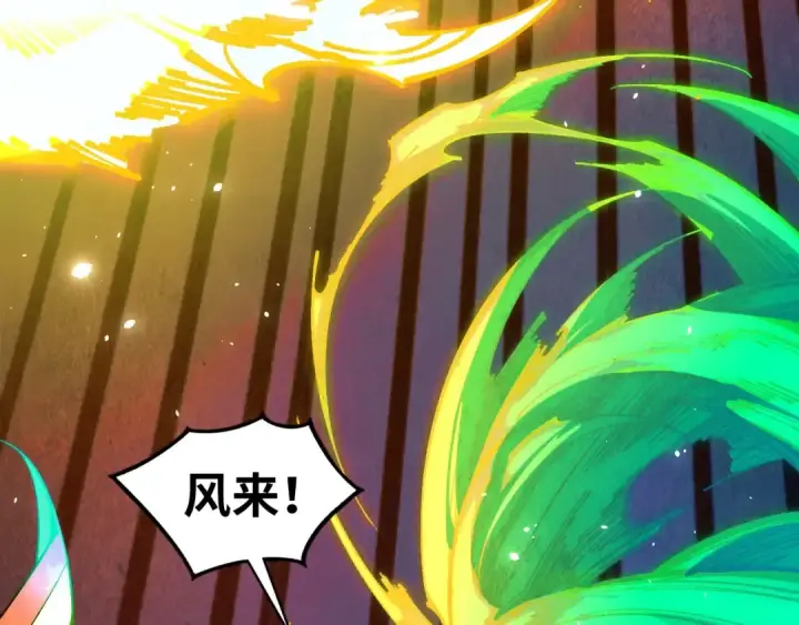 《这一世我要当至尊》第448话 十日同天图30