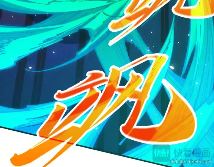 《这一世我要当至尊》第448话 十日同天图32