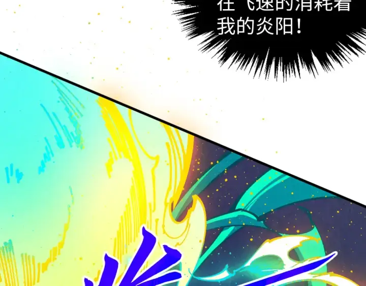 《这一世我要当至尊》第448话 十日同天图44