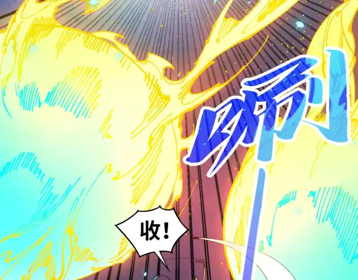 《这一世我要当至尊》第448话 十日同天图46