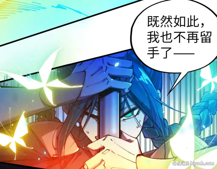 《这一世我要当至尊》第448话 十日同天图48