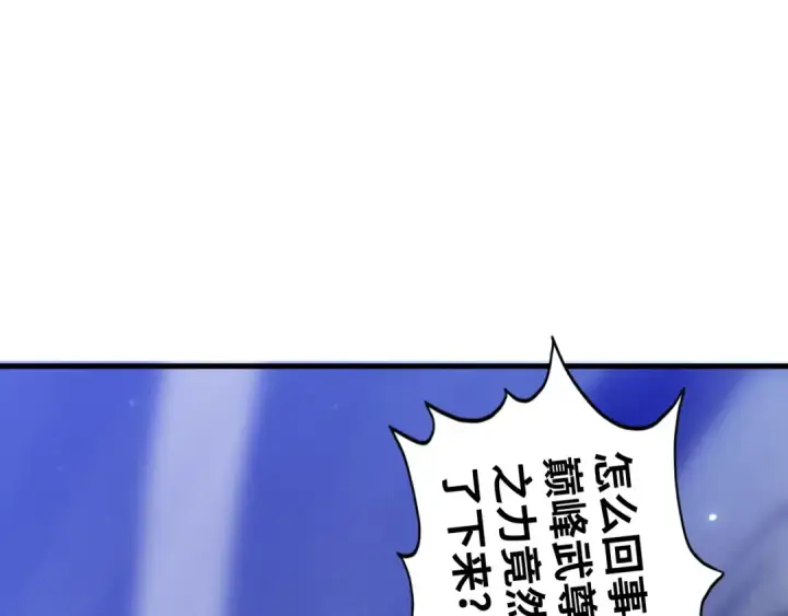 《这一世我要当至尊》第448话 十日同天图5