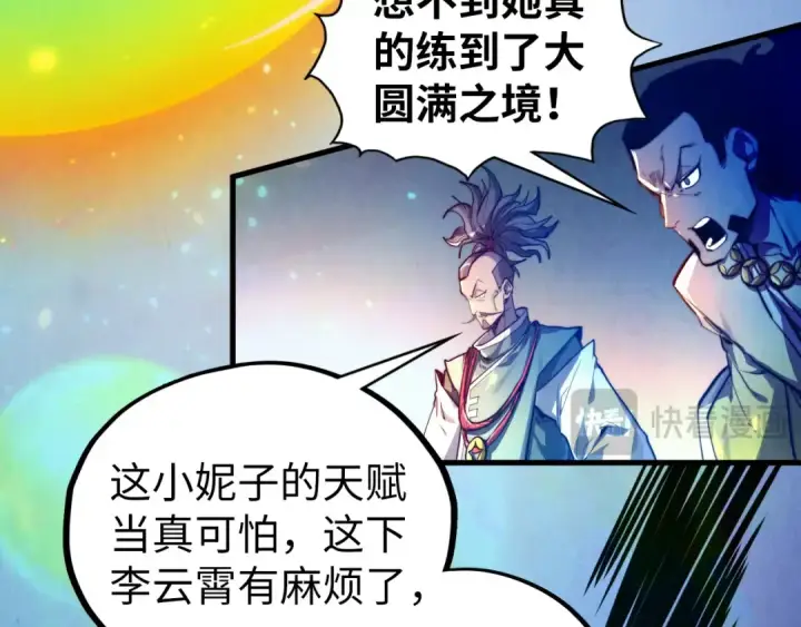 《这一世我要当至尊》第448话 十日同天图58
