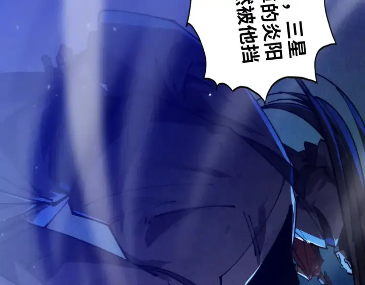 《这一世我要当至尊》第448话 十日同天图6