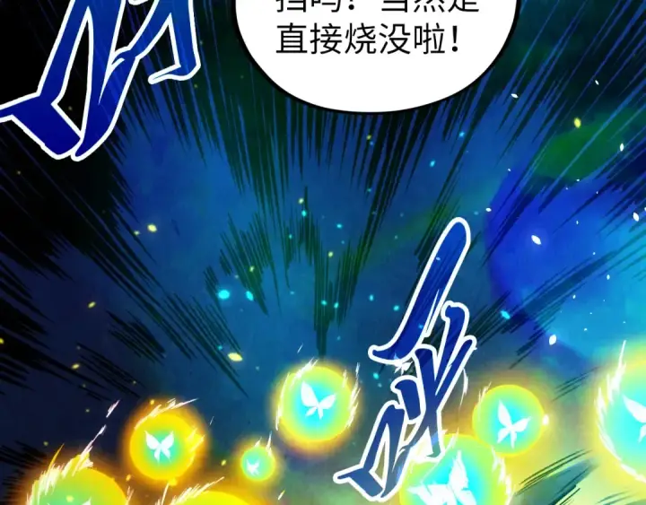 《这一世我要当至尊》第448话 十日同天图60