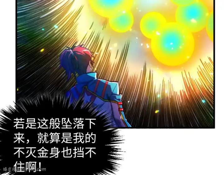 《这一世我要当至尊》第448话 十日同天图64