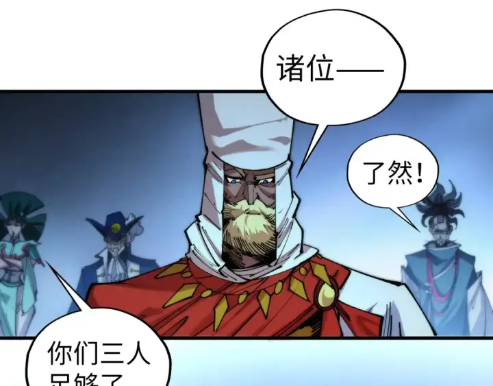 《这一世我要当至尊》第448话 十日同天图66