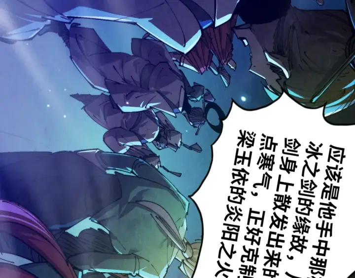 《这一世我要当至尊》第448话 十日同天图7