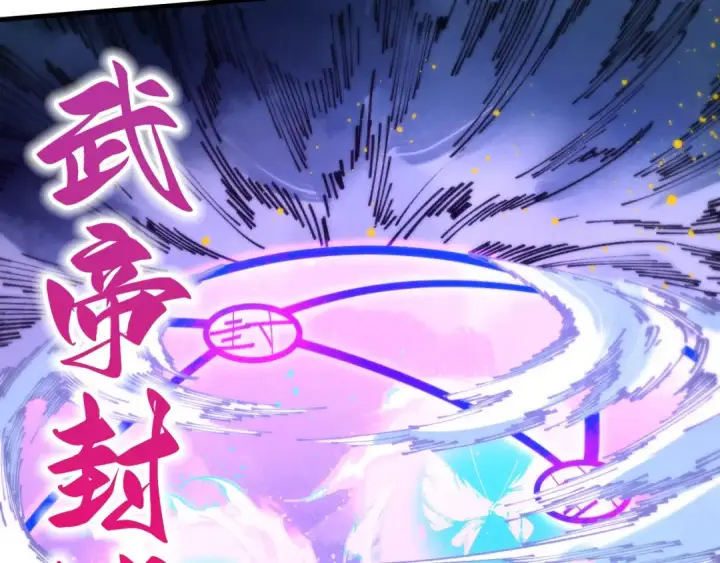 《这一世我要当至尊》第448话 十日同天图71