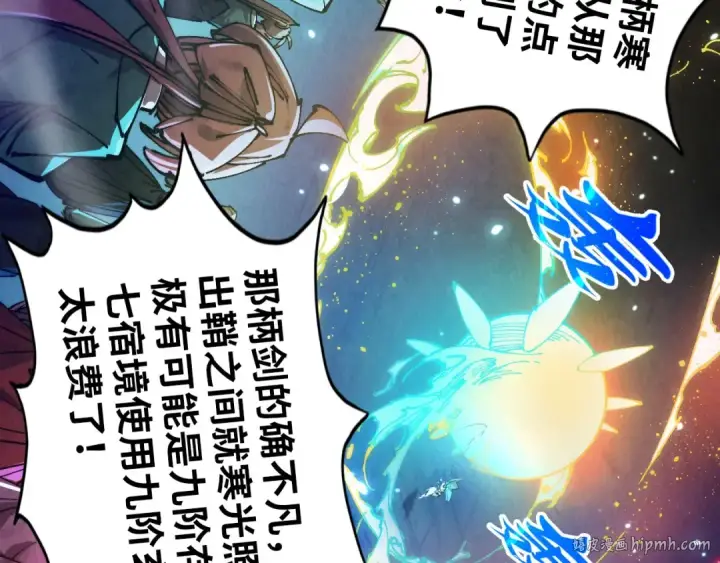 《这一世我要当至尊》第448话 十日同天图8