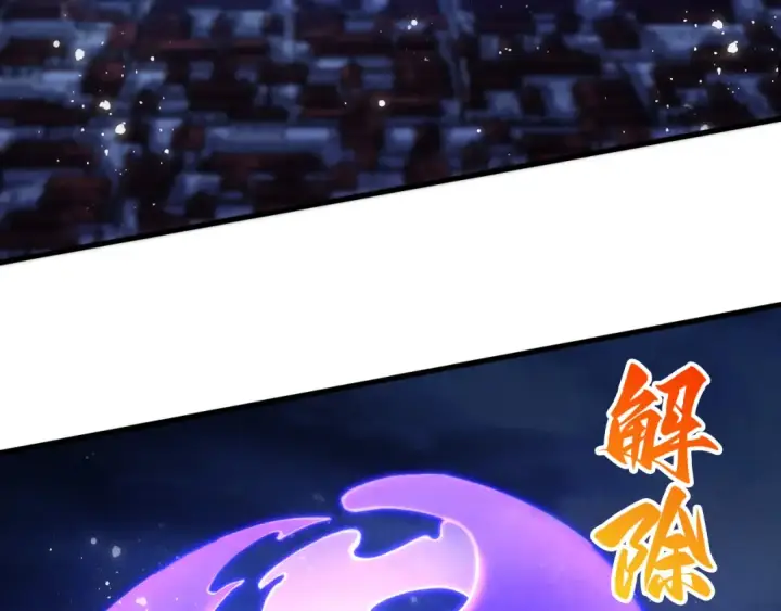 《这一世我要当至尊》第449话 轻易破解图100