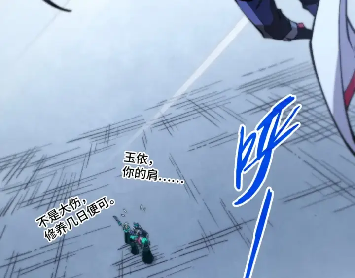 《这一世我要当至尊》第449话 轻易破解图109