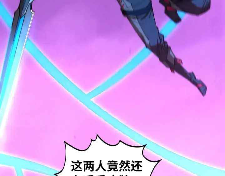 《这一世我要当至尊》第449话 轻易破解图11