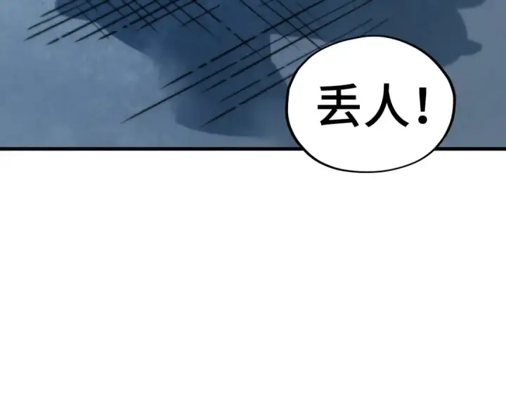《这一世我要当至尊》第449话 轻易破解图117