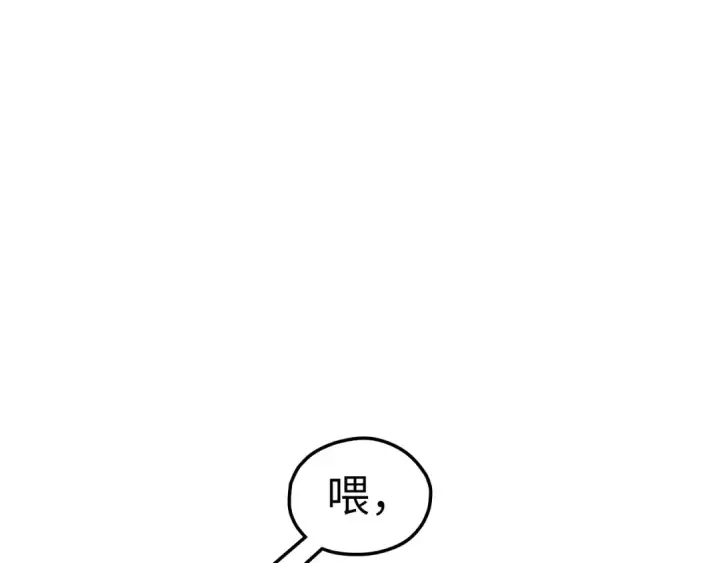 《这一世我要当至尊》第449话 轻易破解图118
