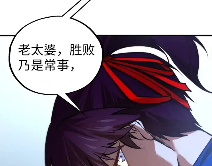 《这一世我要当至尊》第449话 轻易破解图119