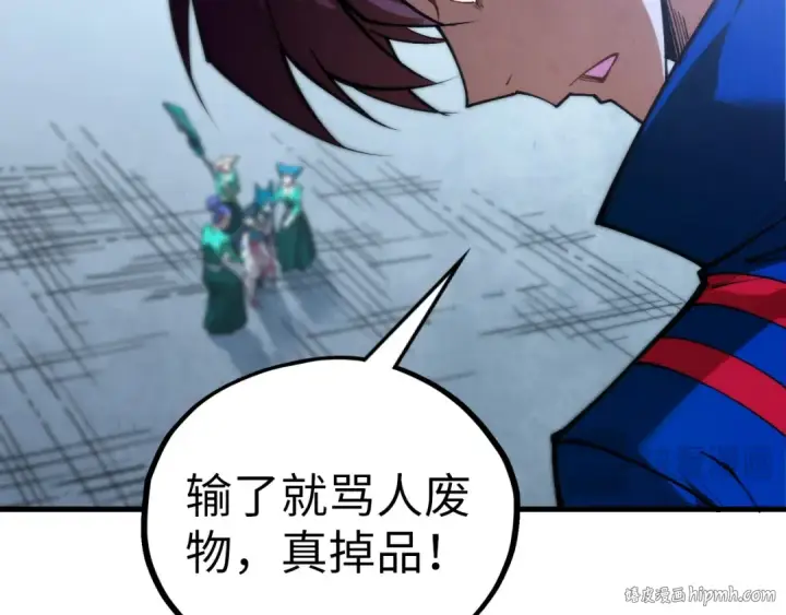 《这一世我要当至尊》第449话 轻易破解图120