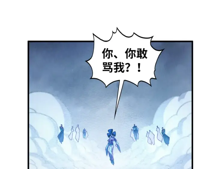《这一世我要当至尊》第449话 轻易破解图122