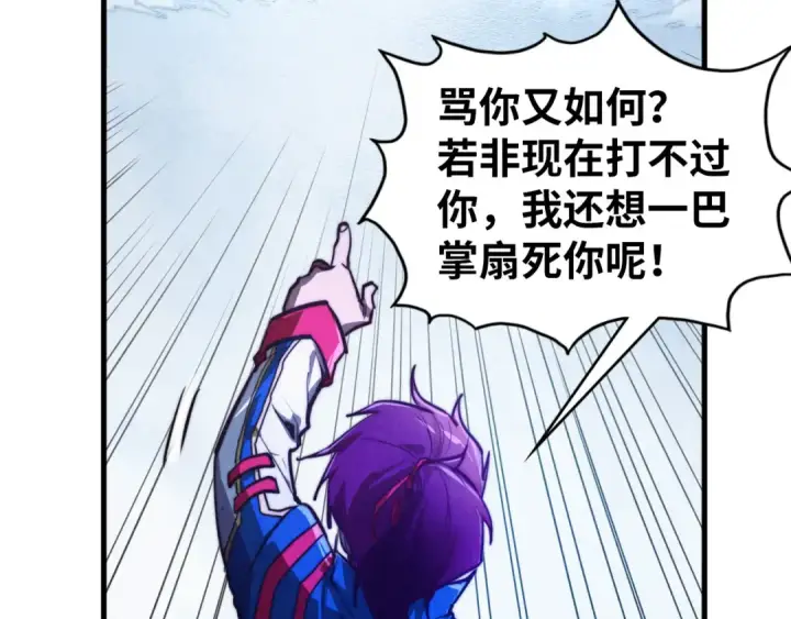 《这一世我要当至尊》第449话 轻易破解图123