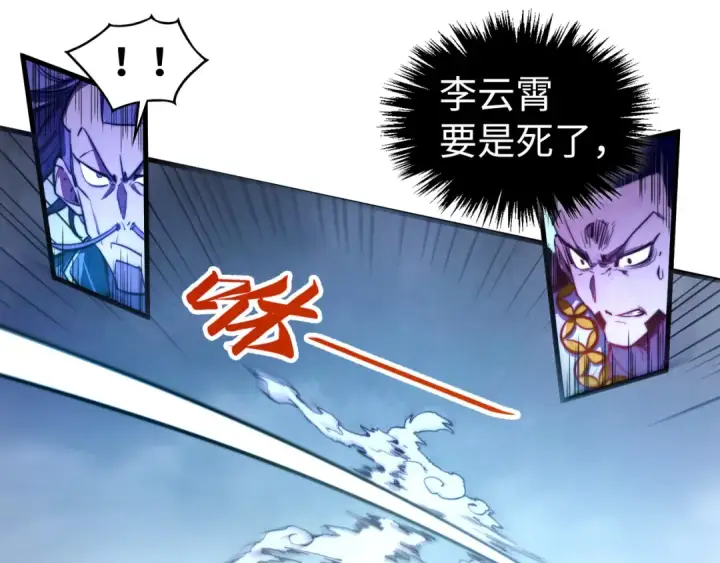 《这一世我要当至尊》第449话 轻易破解图129