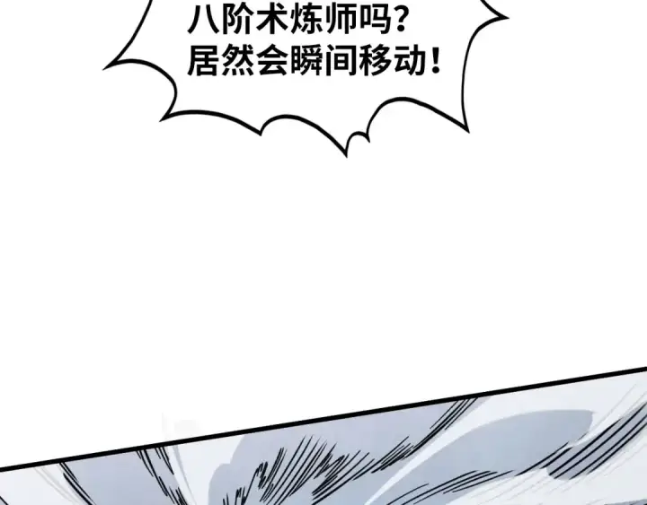 《这一世我要当至尊》第449话 轻易破解图13