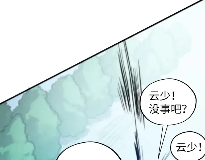 《这一世我要当至尊》第449话 轻易破解图131